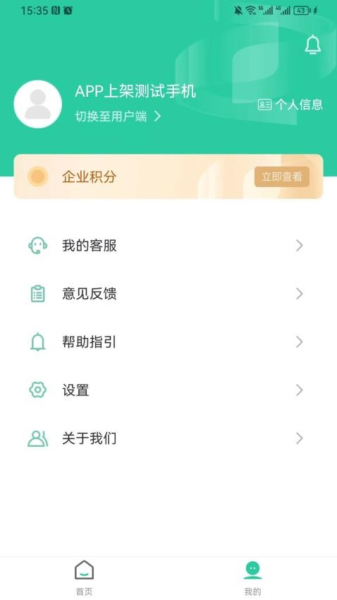 能赋APPv0.1.0(3)