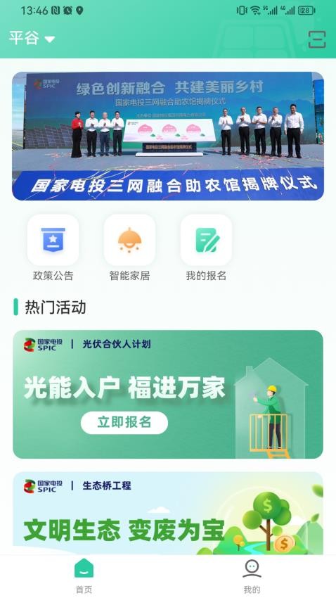 能赋APPv0.0.6