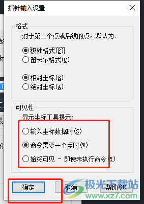 中望cad设置光标旁显示坐标信息的教程