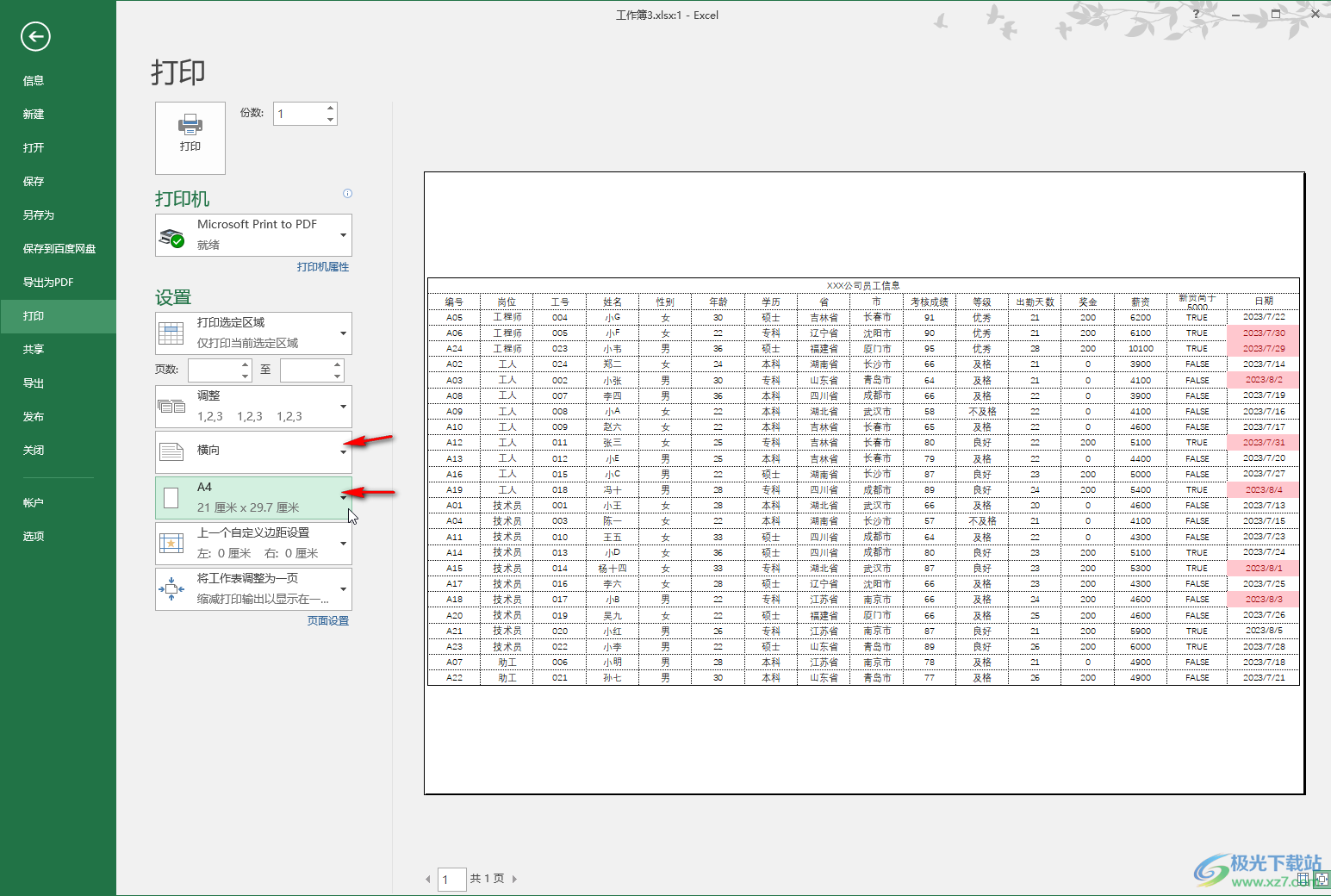 Excel表格中设置横向打印在a4纸的方法教程