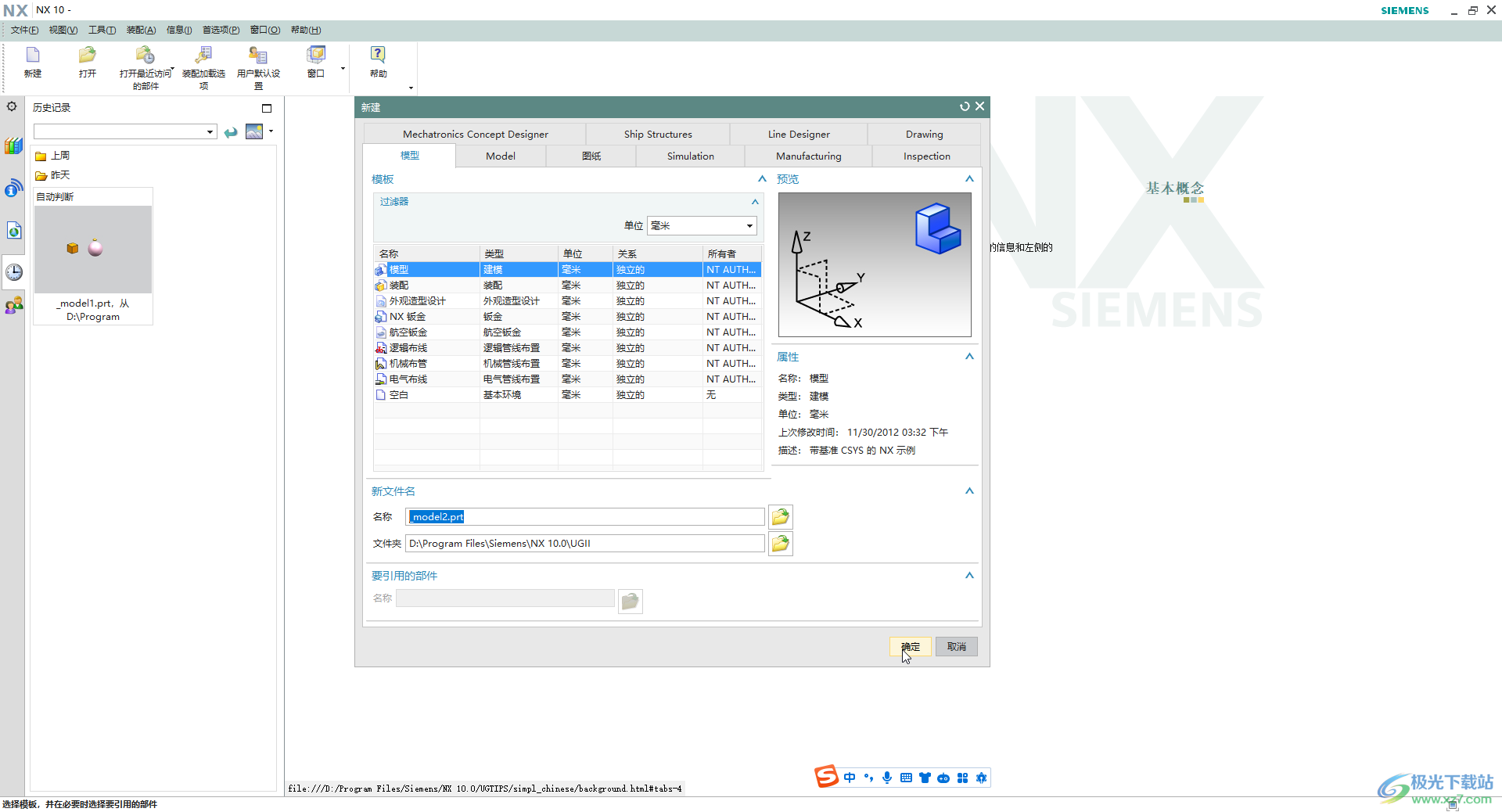 UG NX 10中将三维文件变成CAD二维文件的方法教程