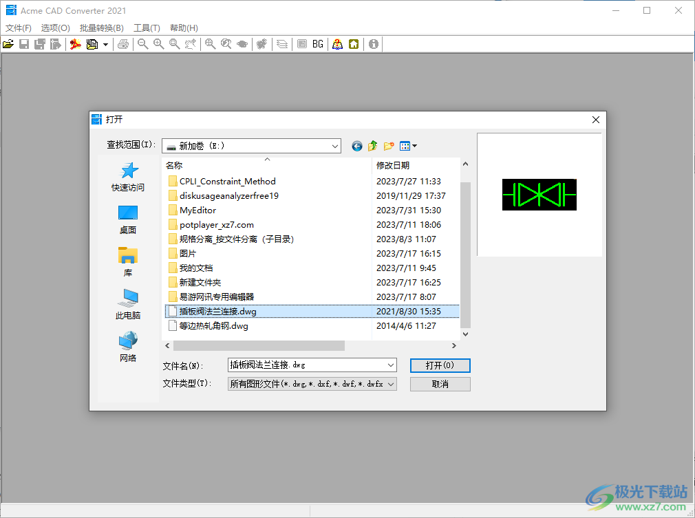 acme cad converter2021中文破解版