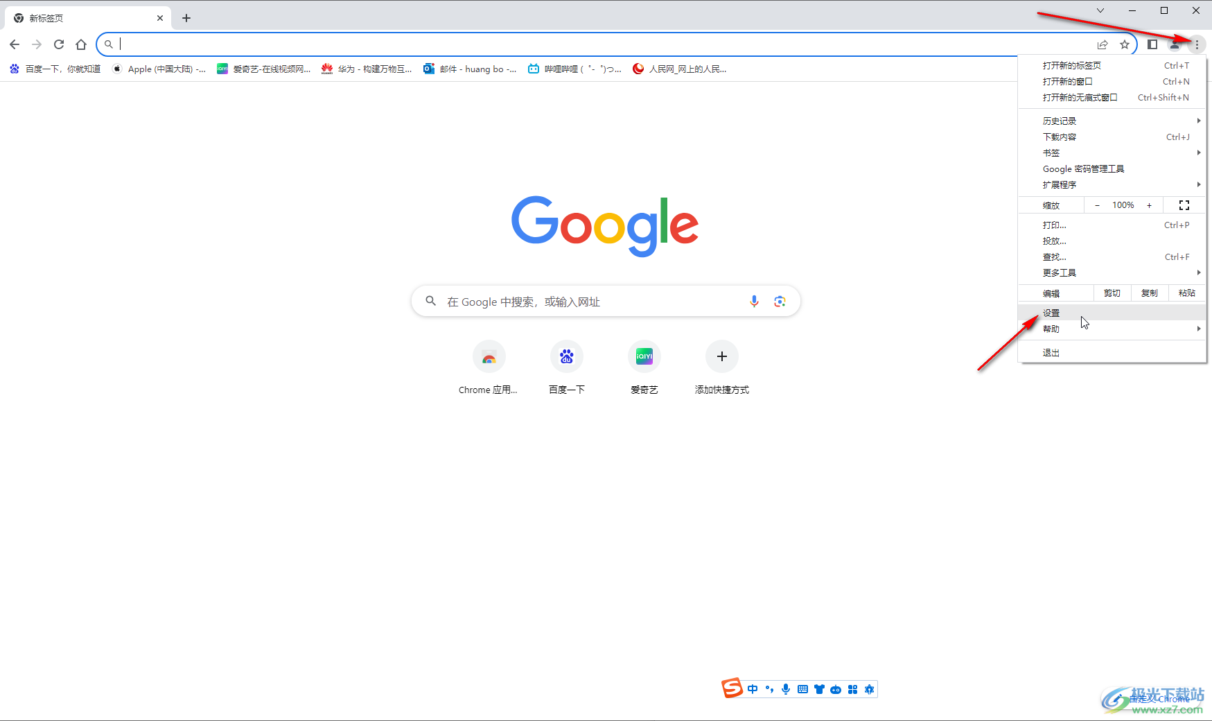 Google Chrome电脑版调出翻译图标的方法教程