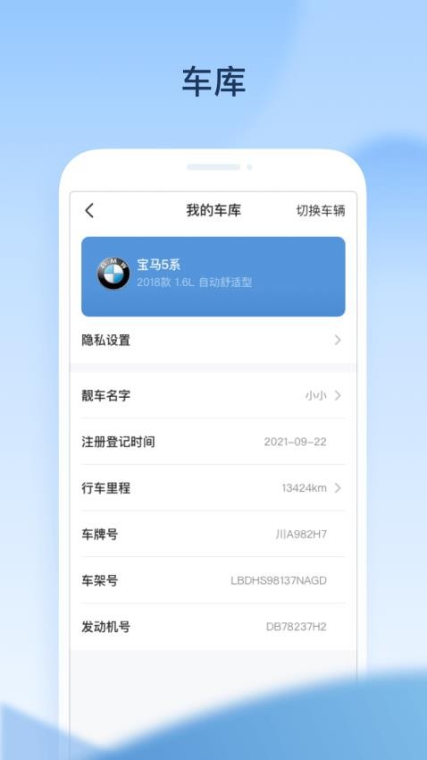 交信智行最新版(2)