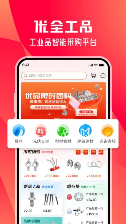 ȫƷappѰ氲װv0.0.16 ׿