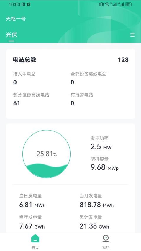 能赋APPv0.0.6