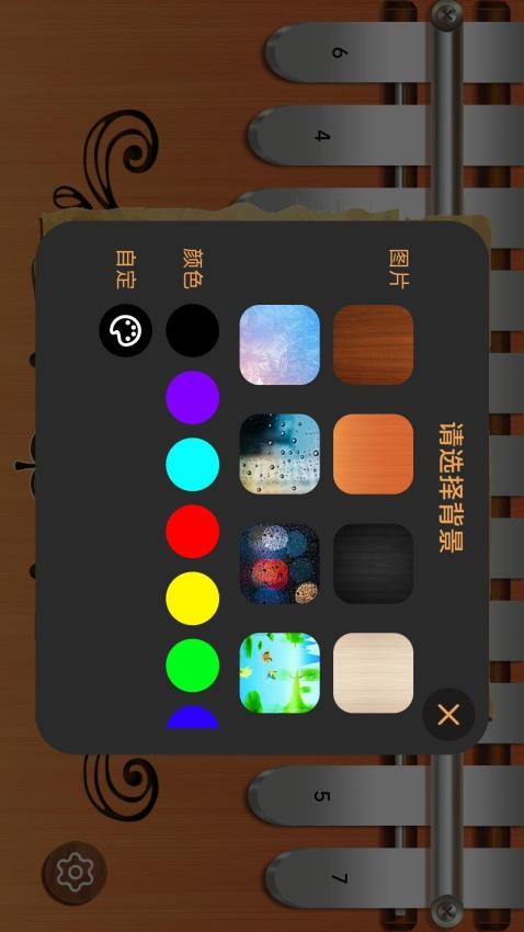 卡林巴拇指琴app(1)