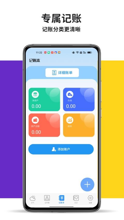 长图全能王软件APPv1.1.8(1)