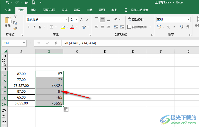 Excel快速实现取相反数的方法