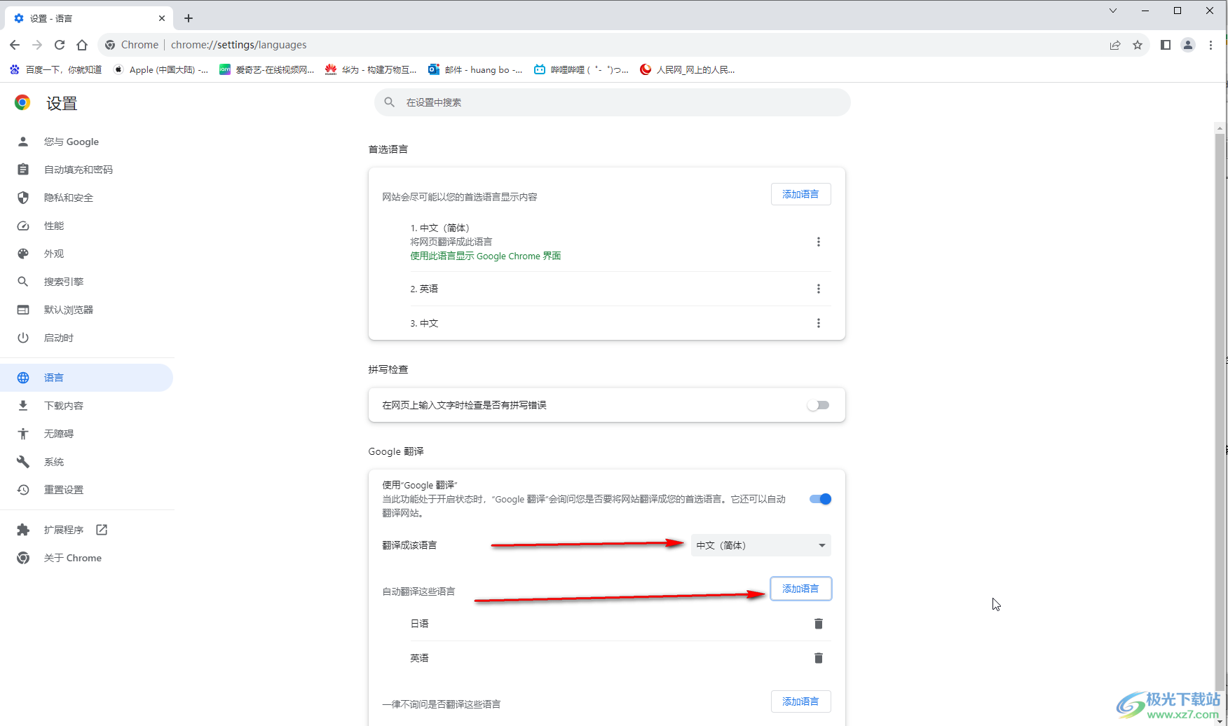 Google Chrome电脑版调出翻译图标的方法教程