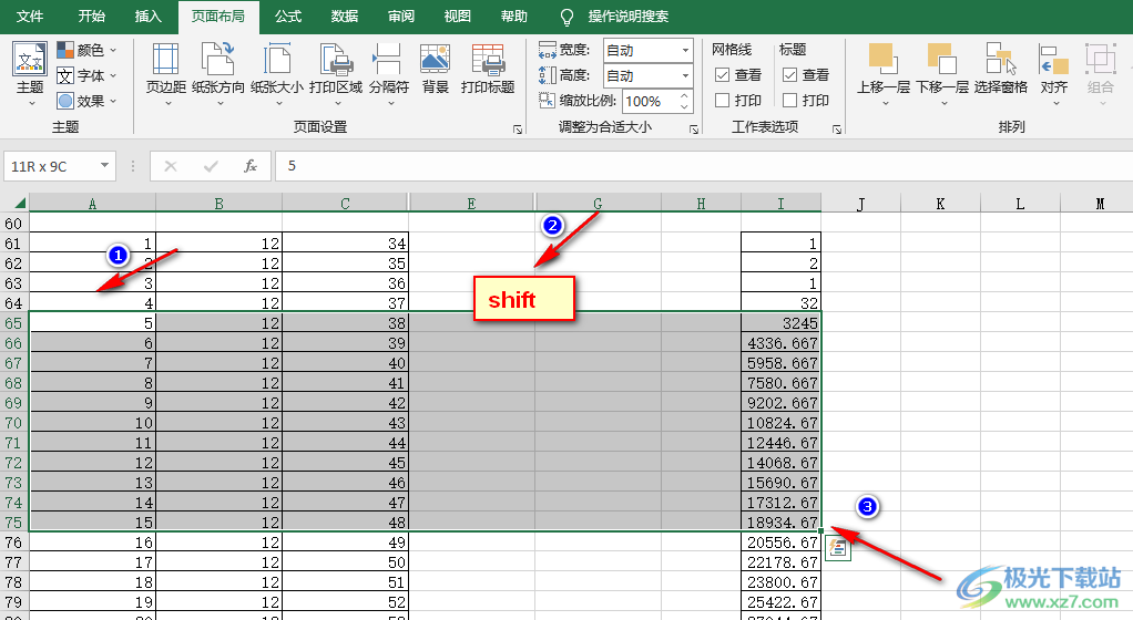 Excel快速选中所有数据的方法