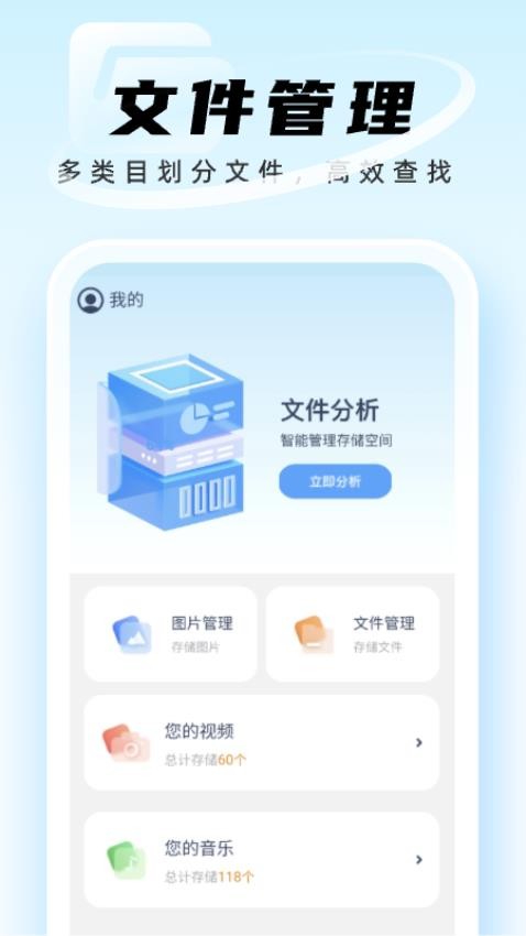 迅捷管理助手app(3)