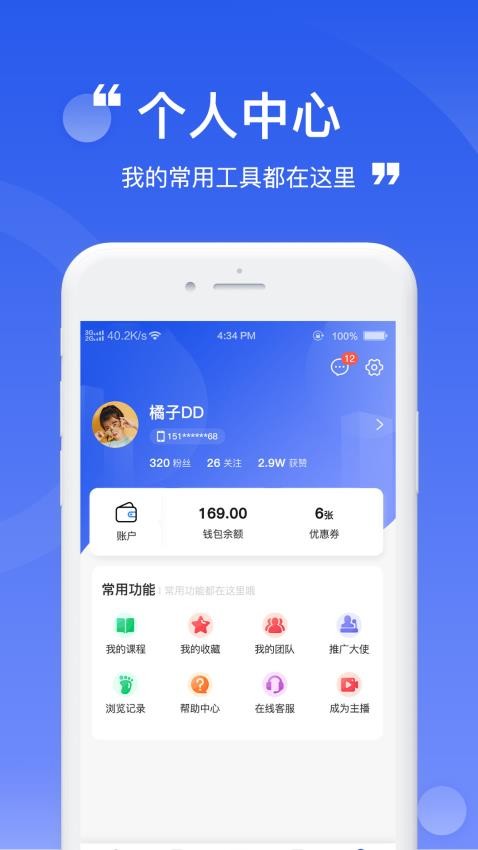 多多财讯APP(3)