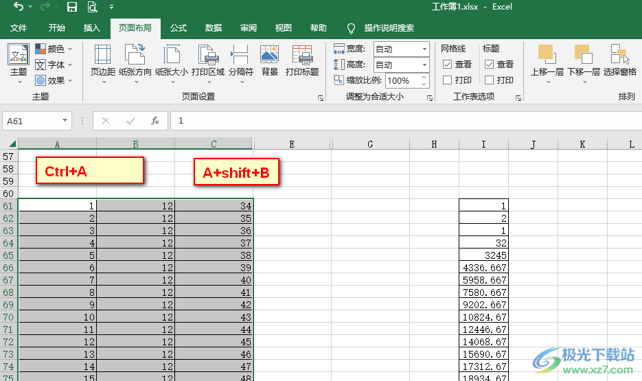 Excel快速选中所有数据的方法