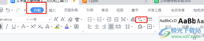 wps文档总是多一页空白页的解决教程