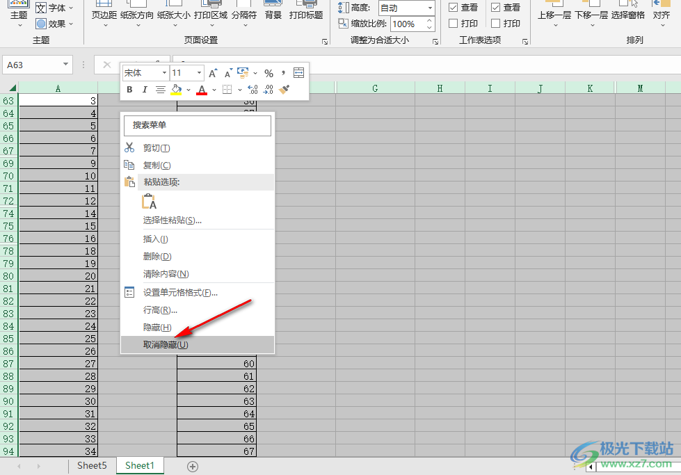 Excel一键取消所有隐藏的方法