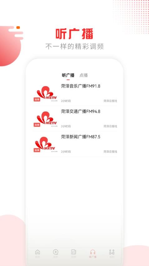 山河新闻APP(2)