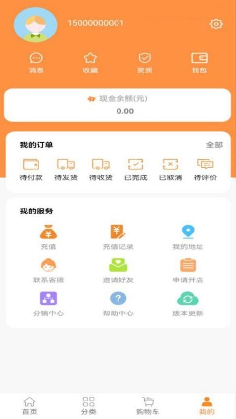 星禾惠品appv1.1.5(2)