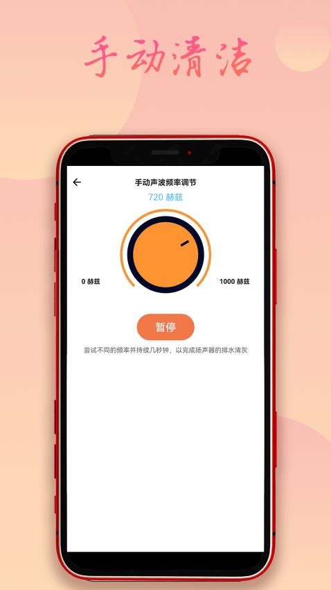 飞鸟除水清灰app(2)