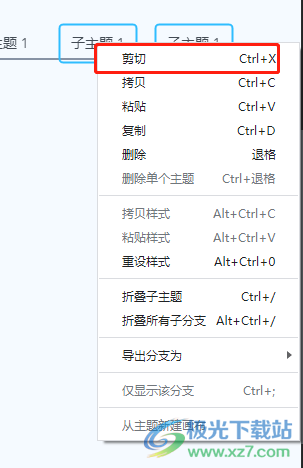 xmind在前后两个分支中间再插入一级的教程