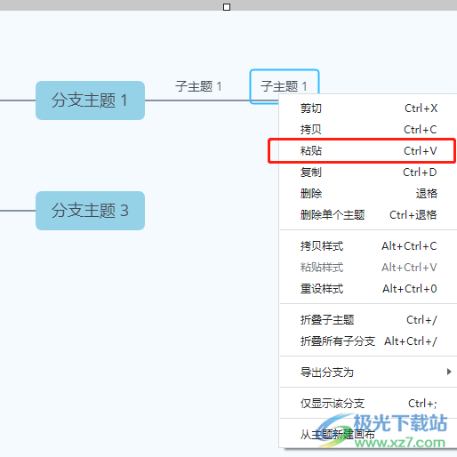 xmind在前后两个分支中间再插入一级的教程