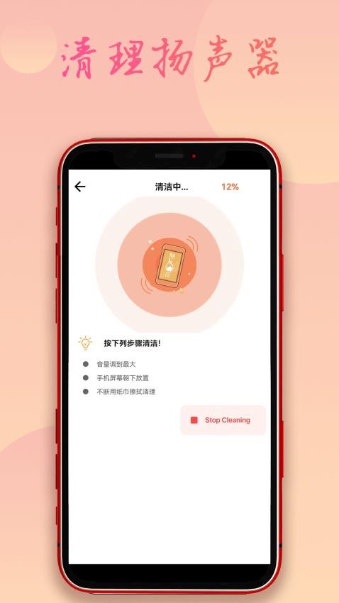 飞鸟除水清灰app(3)