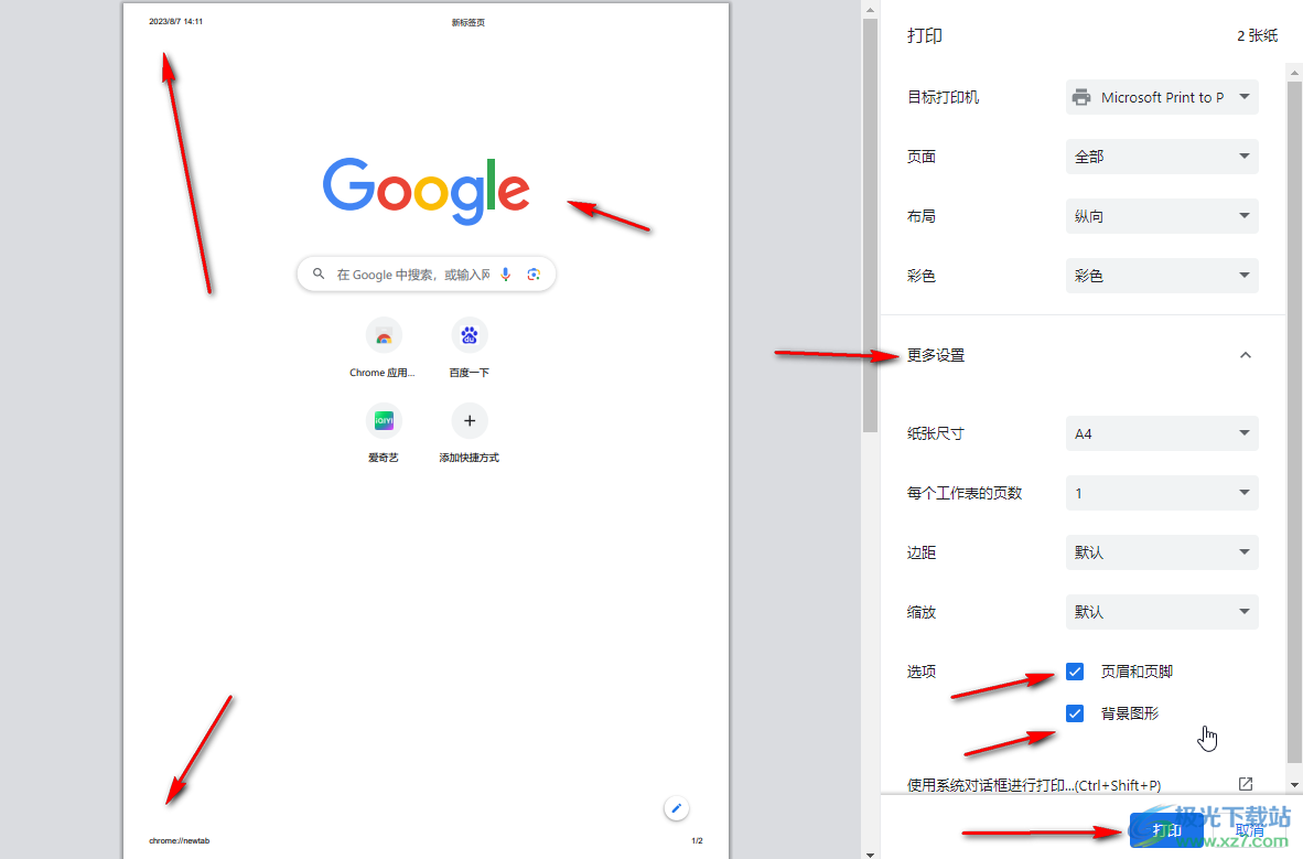 Google Chrome电脑版中打印网页的方法教程