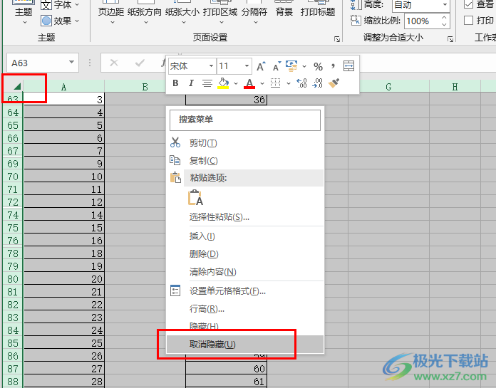 Excel一键取消所有隐藏的方法