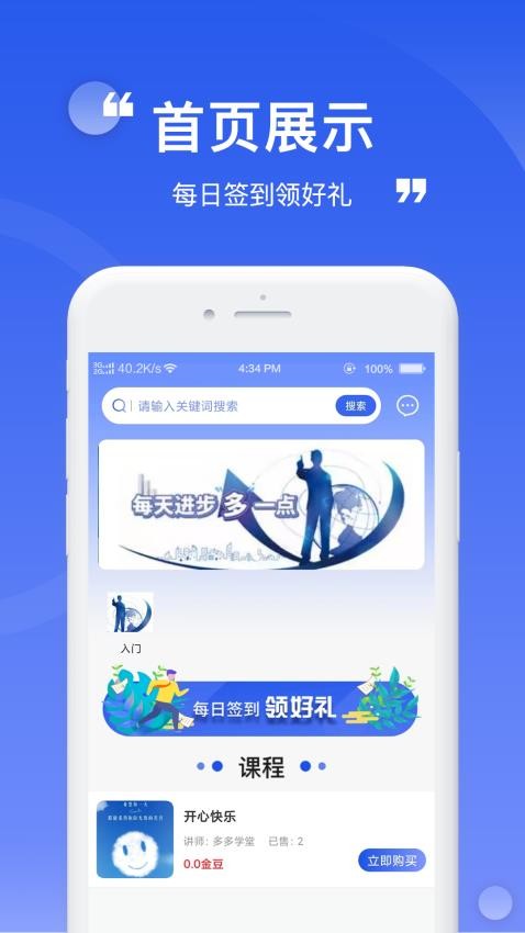 多多财讯APP(2)