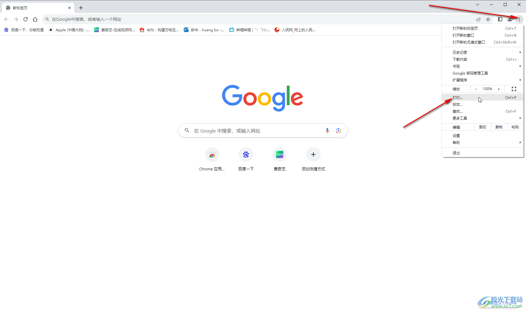 Google Chrome电脑版中打印网页的方法教程