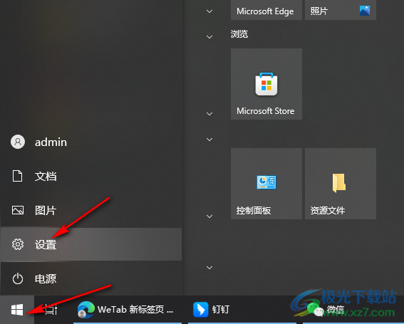 Win10系统启动或者关闭自动播放的方法