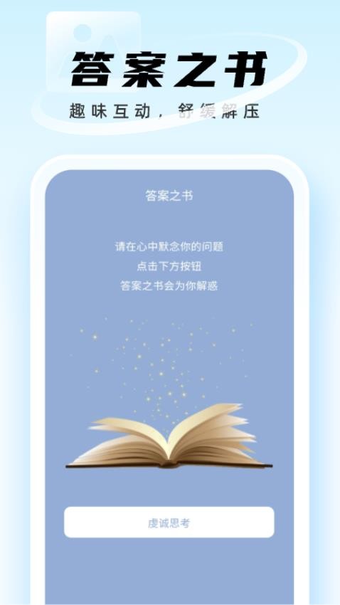 迅捷管理助手app(1)