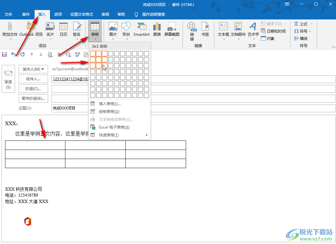 Outlook邮箱在邮件正文中添加表格的方法教程