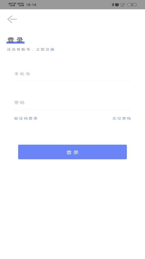 智慧万家最新版(2)
