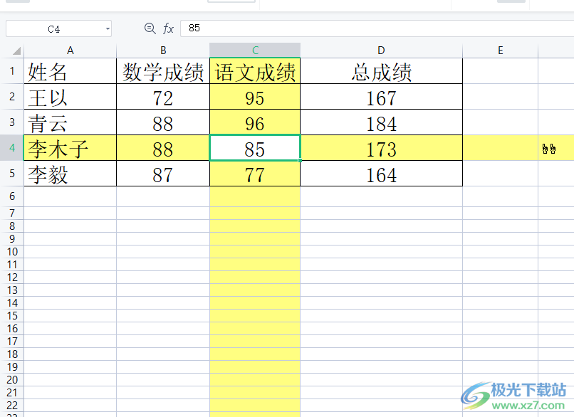 ​wps点击表格出现黄色十字架的解决教程