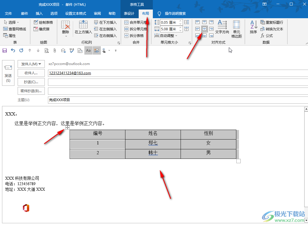 Outlook邮箱在邮件正文中添加表格的方法教程