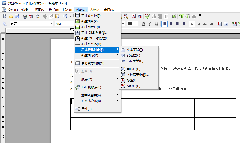 微型Word文字处理(1)