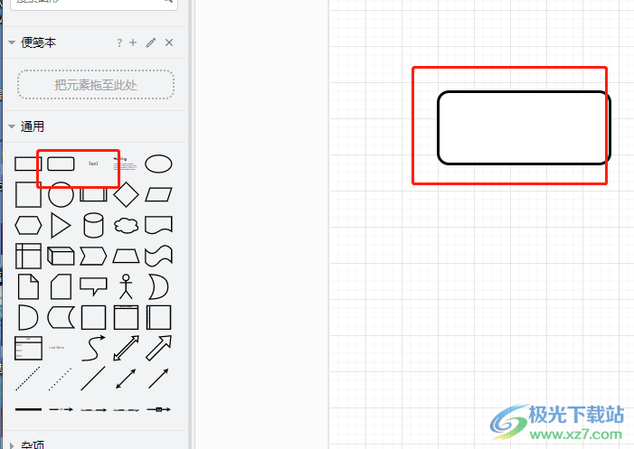 Draw.io画出弯曲的线框的教程