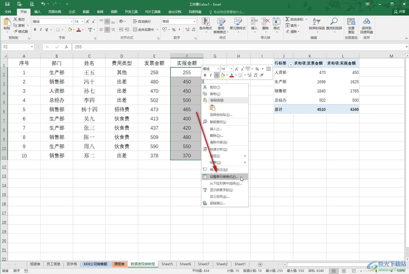 Excel表格中快速给一列数据批量添加单位的方法教程