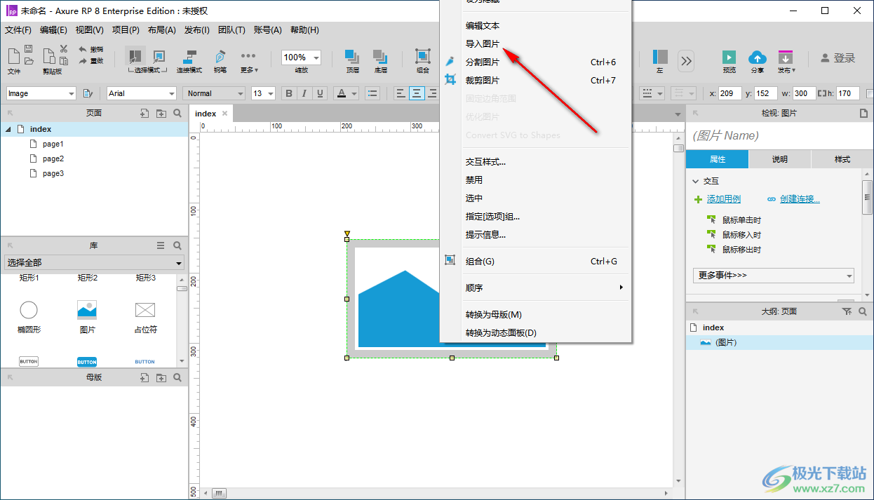 axure rp8导入图片的方法