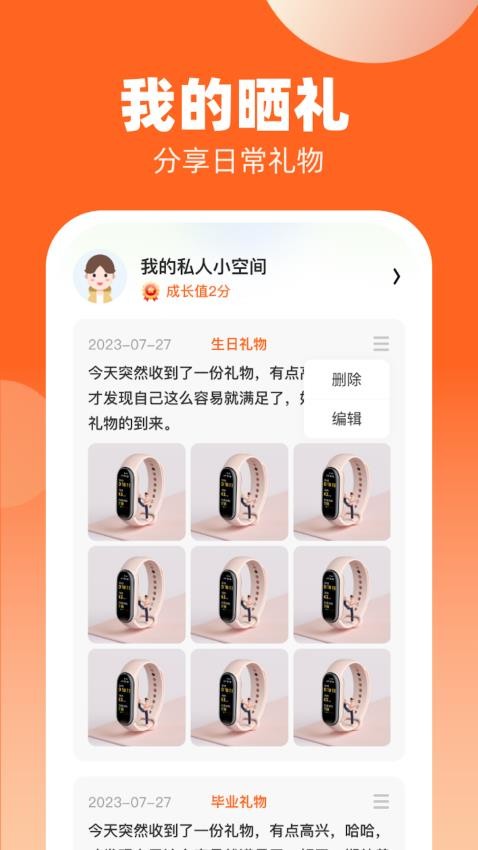 点点有礼APP(1)