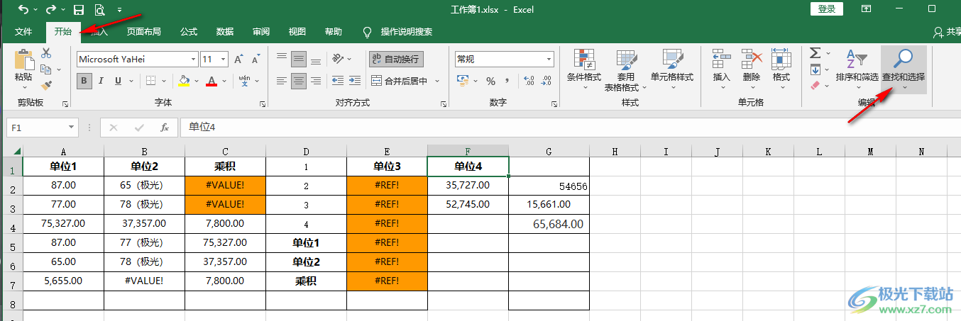 Excel删除括号及括号中的内容的方法