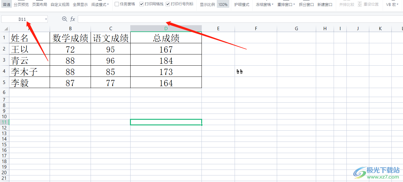 ​wps表格显示编辑栏的教程