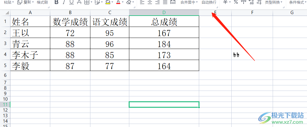 ​wps表格显示编辑栏的教程