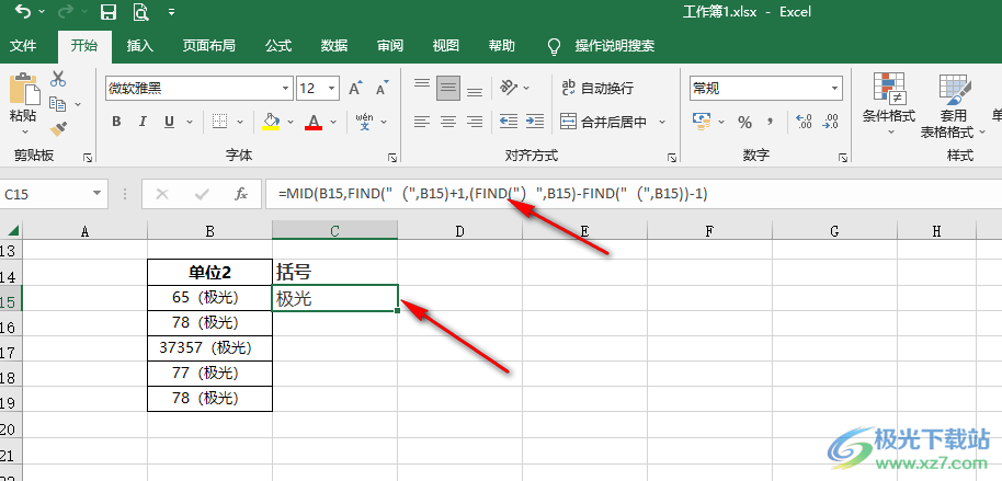 Excel提取括号中的内容的方法