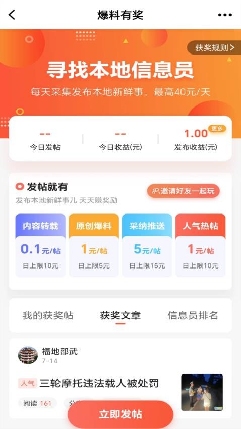 邵武生活网APP(2)