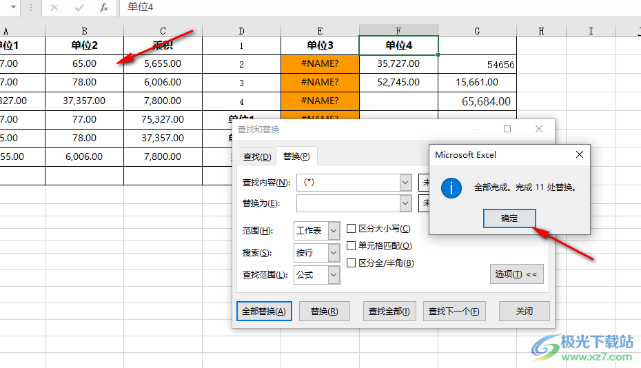 Excel删除括号及括号中的内容的方法