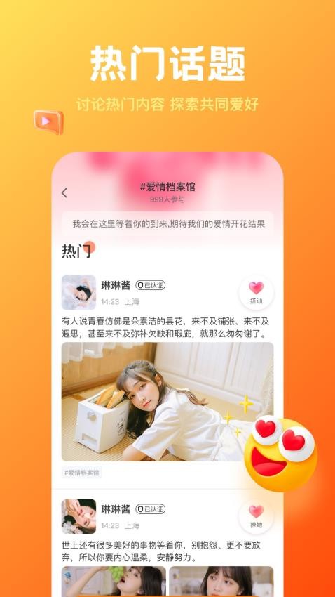 欢糖app(1)