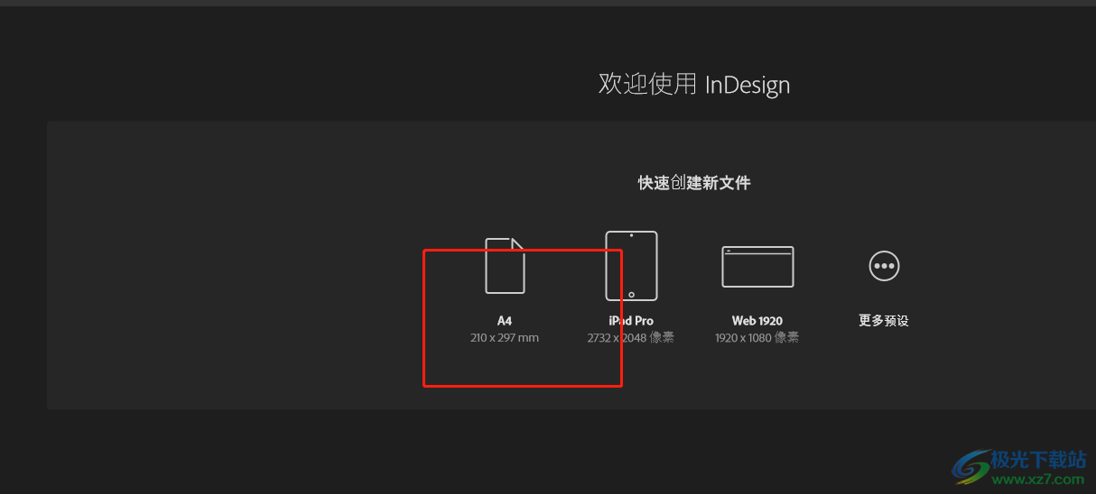 InDesign给文字添加描边的教程