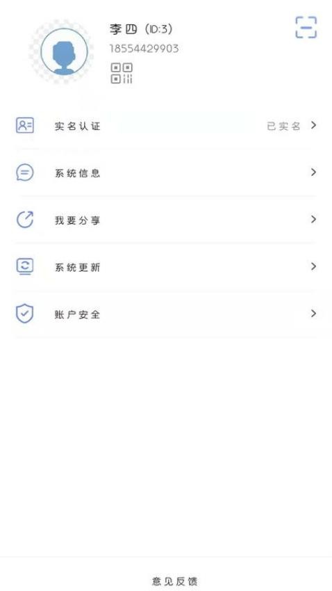 智慧万家最新版(1)